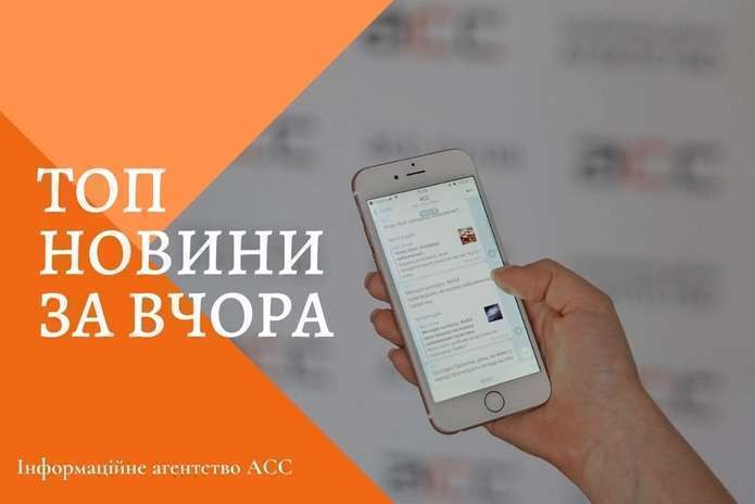 Святкові Чернівці та підготовка до навчального року: ТОП новин за вчора